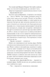 Єдина жінка в кімнаті (9786175222515) - изображение 4