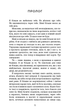Ув’язнені брехнею - Джон Маррс (978-617-548-237-7) - изображение 2