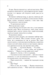 Розпали мене. Книга 3 - Тагере Мафі (978-617-15-0648-0) - изображение 3