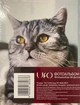 Альбом для фотографий 10х15 см на 96 фото UFO Котик - изображение 2