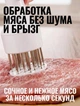 Тендерайзер для відбивання м'яса розпушувач кухонний Happy Home I382 - зображення 6