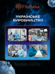 Натуральные капсулы для глаз FitoSana Навизор № 20 расп. - изображение 6