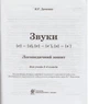 2-4 класи. Логопедичний тетрадь. Звуки [с] – [з], [с] – [с'], [з] – [з']. (К. Г. Дяченко), Богдан - зображення 2