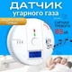 Сигнализатор утечки газа, датчик утечки угарного газа, на батарейках, с ЖК-дисплеем Белый - изображение 1