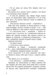Ігри спадкоємців - Дженніфер Лінн Барнс (9786170982391) - зображення 5