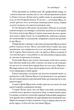 Фактор Фреда - Марк Сенборн (9786179507250) - зображення 5