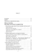Тримайтеся за своїх дітей - Гордон Ньюфелд (9786179507205) - зображення 2
