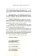 Українська мрія. 25 сходинок до суспільного щастя - Олесь Доній (9789669864741) - зображення 5