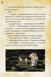 Діппер та Мейбл. І прокляті скарби піратів години - Деффрі Роу (9786170942982) - зображення 3