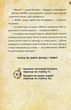 Діппер та Мейбл. І прокляті скарби піратів години - Деффрі Роу (9786170942982) - зображення 6