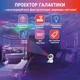 Нічник-проектор зоряного неба з пультом "Астронавт" - изображение 11