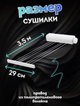 Сушилка раздвижная для одежды белья Primanova 4,2 м настенная турецкая компактная - изображение 4