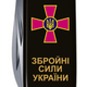 Ніж Victorinox Spartan Army Black "Емблема ЗСУ + Напис ЗСУ" (1.3603.3_W1011u) - зображення 7