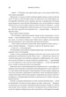 Четверте крило. Емпіреї. Книга 1 - зображення 13