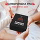 (НЕ) п'яні кохані - изображение 2