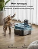 Умный питьевой фонтан для котов и маленьких пород собак Downy Paws с акумулятором 4000mAH - изображение 2