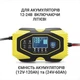 Автомобильное автоматическое пускозарядное устройство Rablex RB б50 12/24V с индикацией заряда, 110W - изображение 4