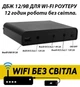 UPS для роутеру WI-Fi 12V / 9V (12 годин автономної роботи) джерело безперебійного живлення (ДБЖ) повербанк для модема та відеокамер - зображення 1