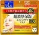 Зволожуюча маска Kose Clear Turn Super Rich Moisturizing Mask EX, 40 шт - зображення 1