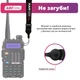 Комлект для Baofeng UV-5R: Аккумулятор 3800 mAh (BL-5) + Тангента Baofeng Speaker Mic + Кабель для зарядки + Кабель для программирования PL2303 + Ремешок на шею - изображение 7