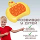 Електронний Поп Іт Інтерактивний 4 Режима + Підсвічування Дитяча Розвиваюча Іграшка Антистрес Pop It Pro Каченя - зображення 3