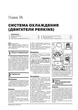 Керівництво по ремонту, інструкція з експлуатації Екскаватора-навантажувача JCB 3CX 4CX і його модифікації. Моделі з 2010 року випуску, обладнані дизельними двигунами (9786175773406) - зображення 10