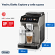 Кофемашина Delonghi Eletta Explore ECAM450.86.T + Аккумуляторный пылесос SAMSUNG Jet75 VS20B75ACR5/UK (комплект) - изображение 10