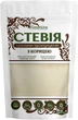 Упаковка Стевии GreenLine с корицей с растительным подсластителем 100 г х 2 шт (4820210552436) - изображение 2