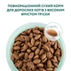 Сухой корм Optimeal для взрослых кошек с треской 0,7кг - изображение 2
