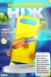 Нож слайсер для шинковки капусты ручная для нарезки овощей и фруктов BRS Yellow MIX - изображение 1