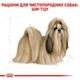 Сухой корм Royal Canin Shih Tzu Adult специальный корм для собак породы ши-тцу 3 кг - изображение 2
