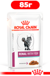 Вологий корм Royal Canin Renal Cat Fish для котів при захворюваннях нирок 85г - зображення 1