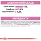 Влажный корм Royal Canin Kitten Sterilised для стерилизованных котят от 6 до 12 месяцев кусочки в соусе 85г КОМПЛЕКТ 12шт - изображение 5