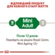 Влажный корм Royal Canin Mini Adult для взрослых собак малых размеров 85г КОМПЛЕКТ 12 шт - изображение 3