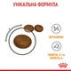 Сухой корм Royal Canin Hair&Skin Care для взрослых кошек для поддержания здоровья кожи и блеска шерсти 2 кг - изображение 6