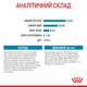 Сухой корм для щенков мелких пород Royal Canin PUPPY MINI 4кг - изображение 6