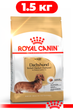 Сухий корм Royal Canin Dachshund Adult для собак породи такса 1.5 кг - зображення 1