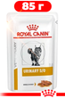 Вологий корм Royal Canin Urinary S/O Cat для котів при захворюваннях нижніх сечовивідних шляхів 85 г - зображення 1