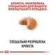 Сухой корм Royal Canin French Bulldog Adult для взрослых собак породы французский бульдог 3кг - изображение 3