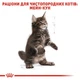 Сухой корм Royal Canin Mainecoon Kitten для котят породы Мейн Кун 2кг - изображение 2