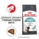 Сухой корм Royal Canin Hairball Care для кошек для выведения шерсти из организма 4кг - изображение 5