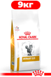 Сухой корм для кошек Royal Canin Urinary S/O Cat при заболеваниях нижних мочевыводящих путей 9 кг - изображение 1