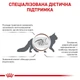 Сухой корм Royal Canin Gastrointestinal Fibre Response Cat для кошек при расстройствах пищеварения 0.4кг - изображение 3