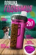 Бутылка двойная для воды и корма поилка кормушка для собак 2в1 BRS Pink - изображение 1