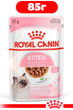 Вологий корм для кошенят Royal Canin KITTEN INSTINCTIVE IN GRAVY 85г - зображення 1