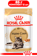 Влажный корм Royal Canin Mainecoon Adult для взрослых кошек породы мейн-кун 85г КОМПЛЕКТ 12шт - изображение 1