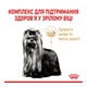 Сухой корм Royal Canin Yorkshire Terrier Ageing 8+ для собак породы йоркширский терьер старше 8 лет 1.5кг - изображение 3