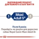 Сухой корм Royal Canin Maxi Adult 5+ для собак крупных пород старше 5 лет 15кг - изображение 3