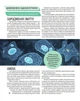Дитяча ілюстрована енциклопедія. Тварини - изображение 6