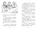 Мопс, який хотів стати гарбузиком. Книга 4 - зображення 3